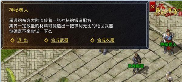 原始传奇破馆珍剑全解析：这把让老玩家又爱又恨的神兵，究竟藏着什么秘密？