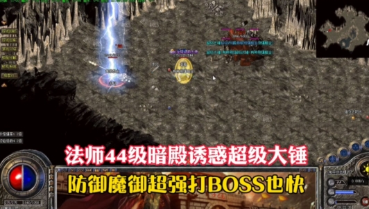 《热血传奇》法师攻略：法师职业全方位解析及攻略