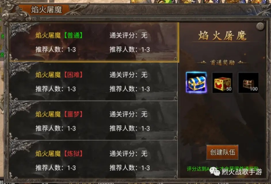 新开传奇发布站「焰火屠魔」活动玩法全解析