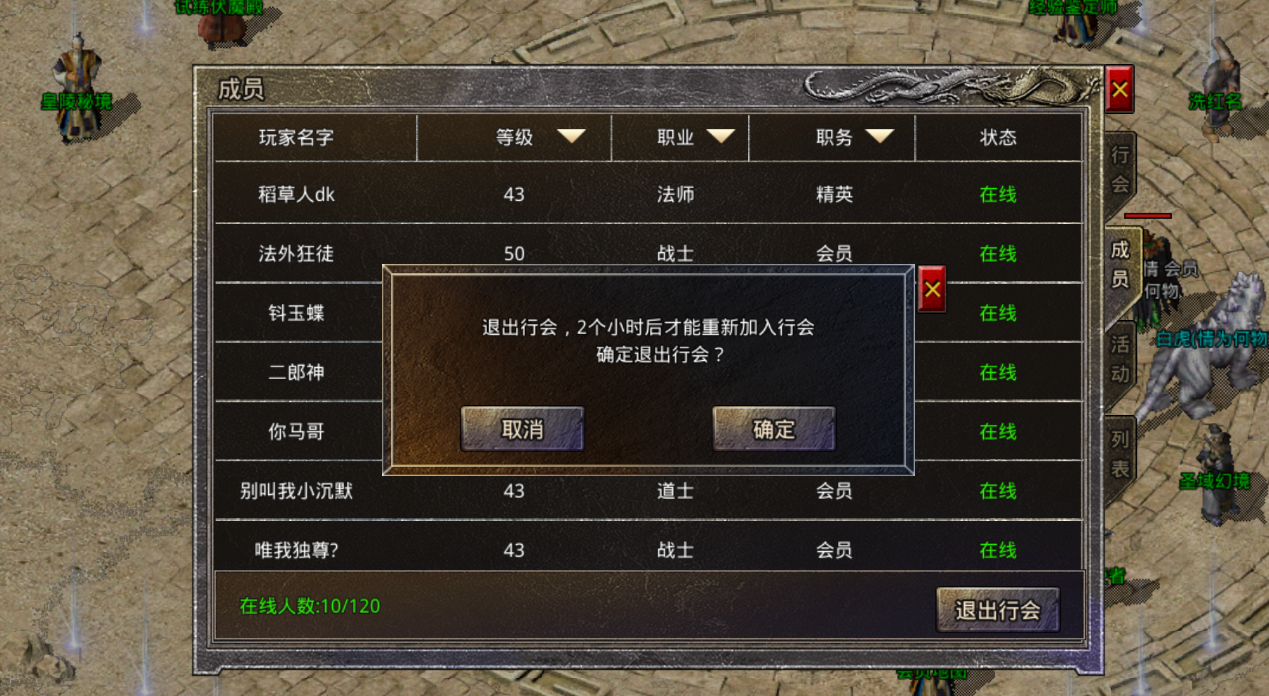 原始江山传奇官网道士修炼劈星斩指南