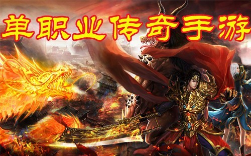 盛喜单职业传奇私服道士“长时间隐身”玩法全解析