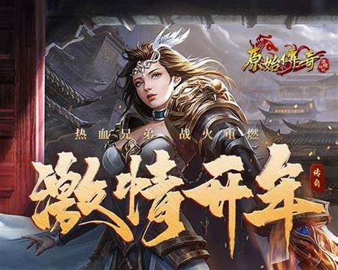 《原始传奇》珍贵宝藏挖掘全攻略：从新手到高手的寻宝指南