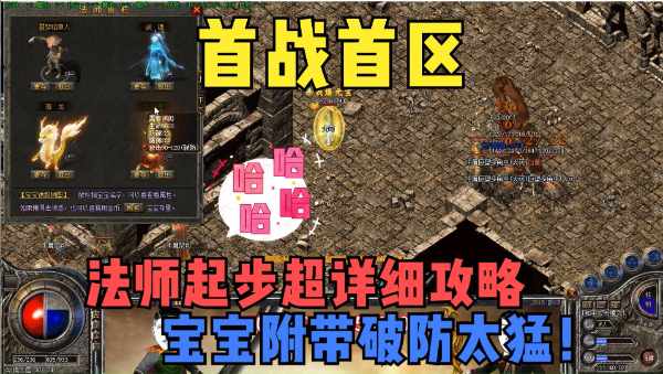 如何找准SF传奇的角色定位与用途