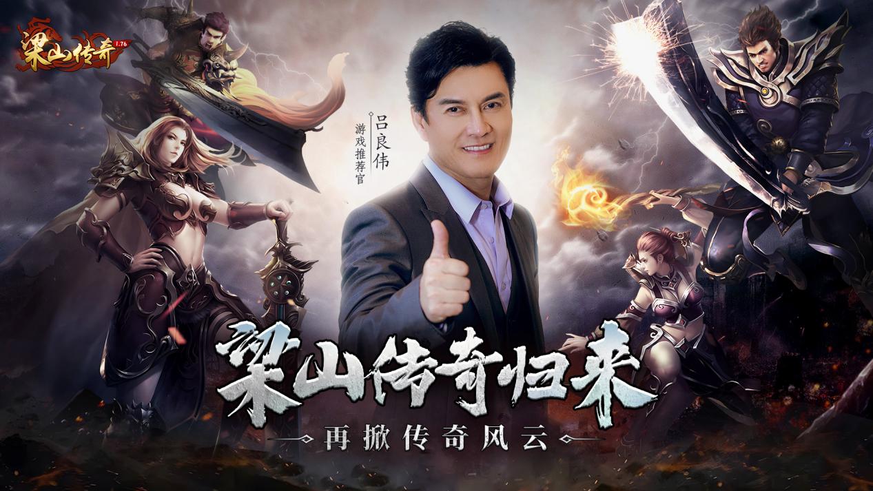 梁山传奇：畅享便捷操作与丰富战斗体验