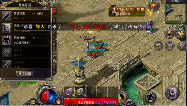 变态传奇私服：法师卡位无伤打BOSS技巧大全！