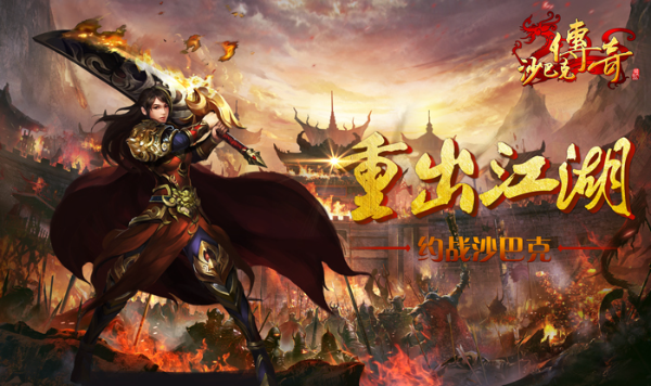 新开的传奇世界私服：20条老玩家十年心得！