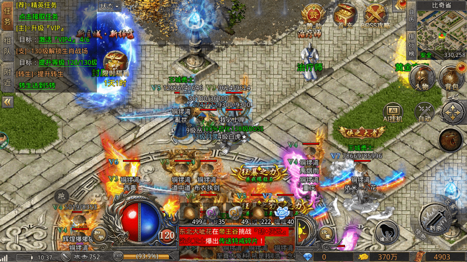 复古传奇手游官方网站：经典重现，热血战斗，兄弟情义永存