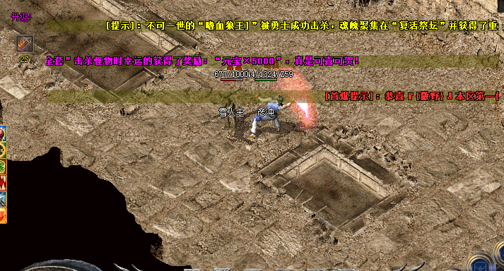 1.76 盛大合击：经典 2D 传奇的热血互动世界